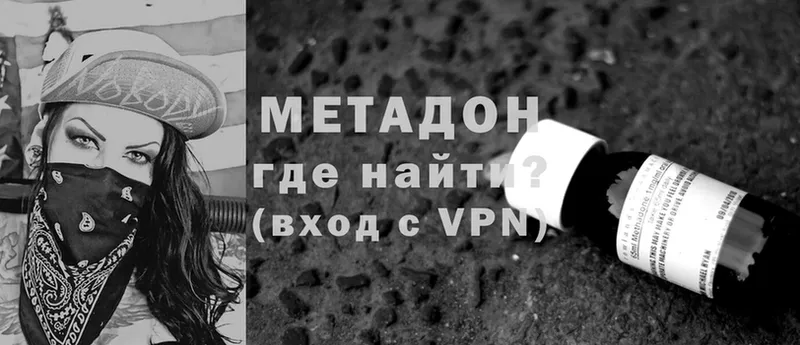 Метадон VHQ  Буинск 